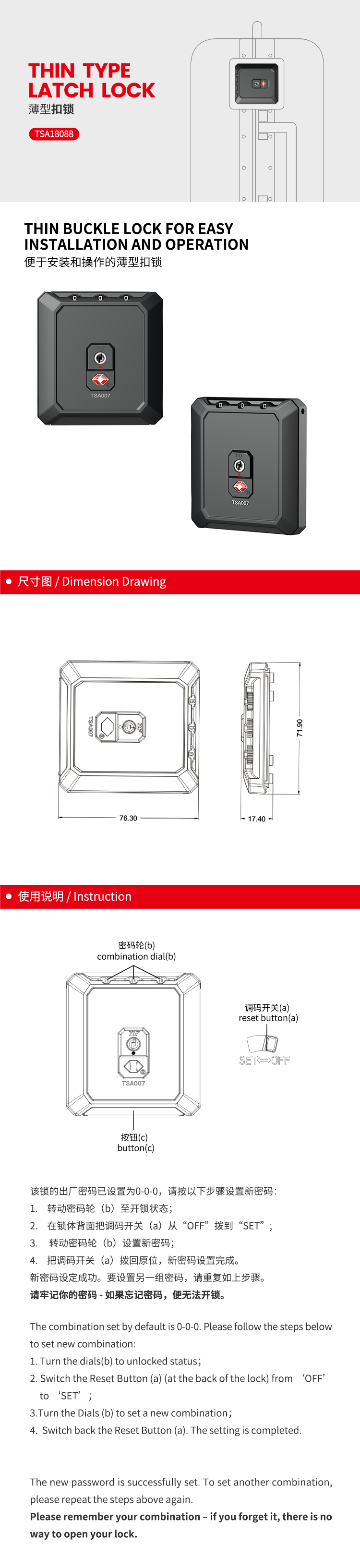 TSA18088中文_01.jpg