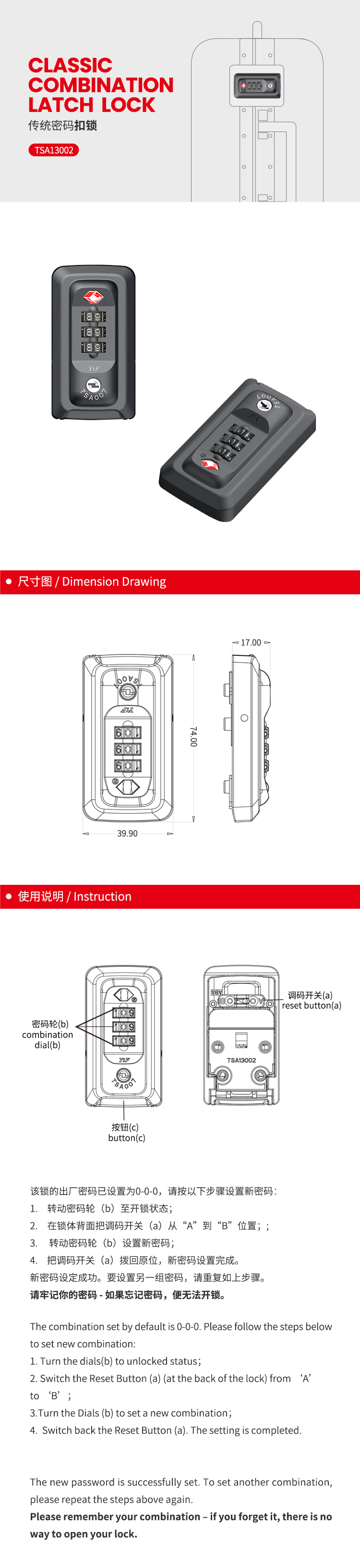 TSA13002中文_01.jpg