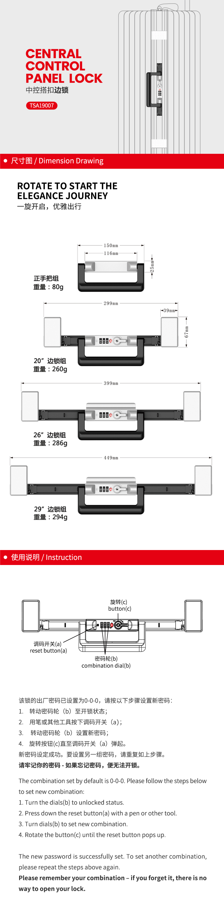 TSA19007中文_01.jpg