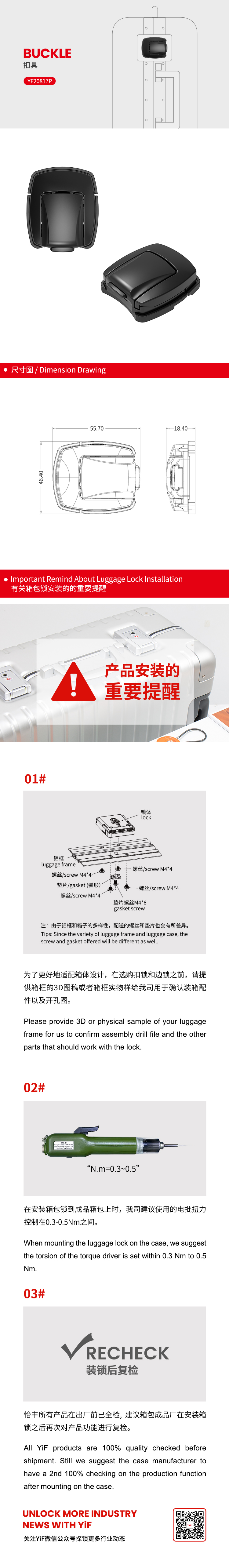 YF20817P中文.jpg