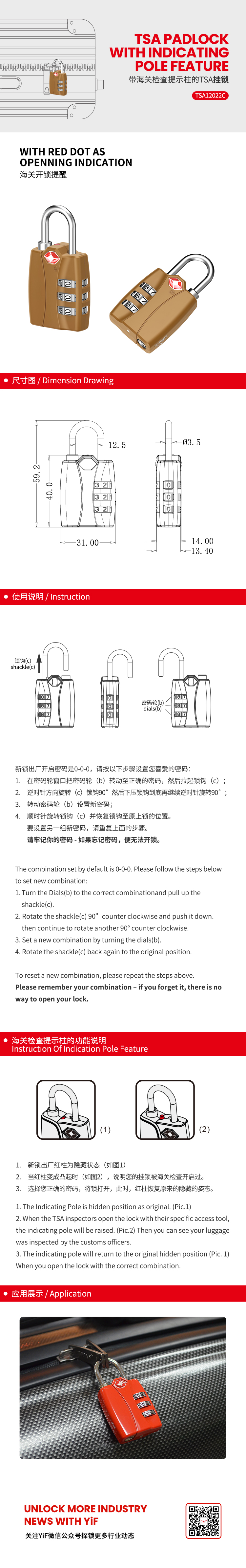 TSA12022C中文.jpg