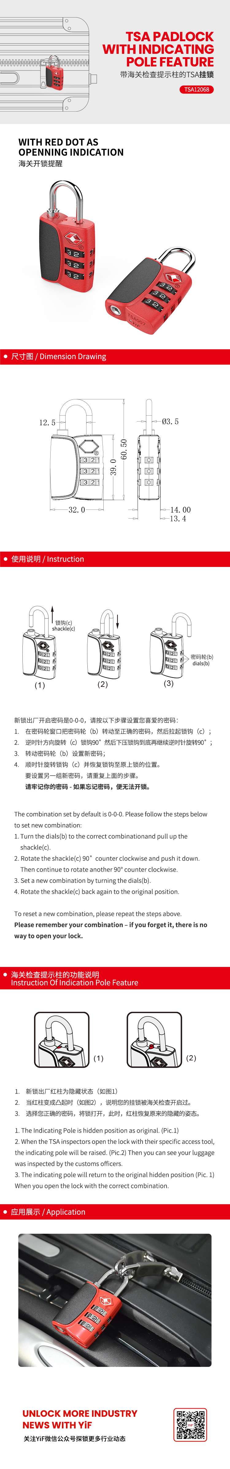 TSA12068中文.jpg