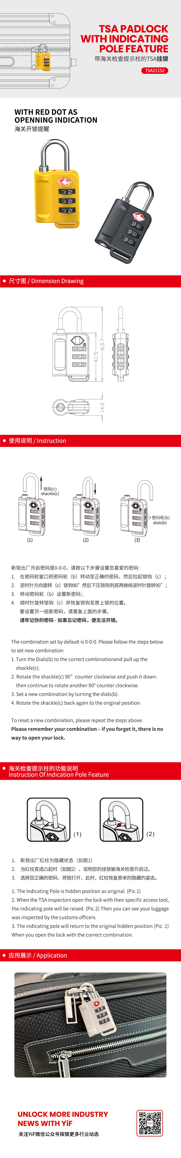 TSA21152中文.jpg