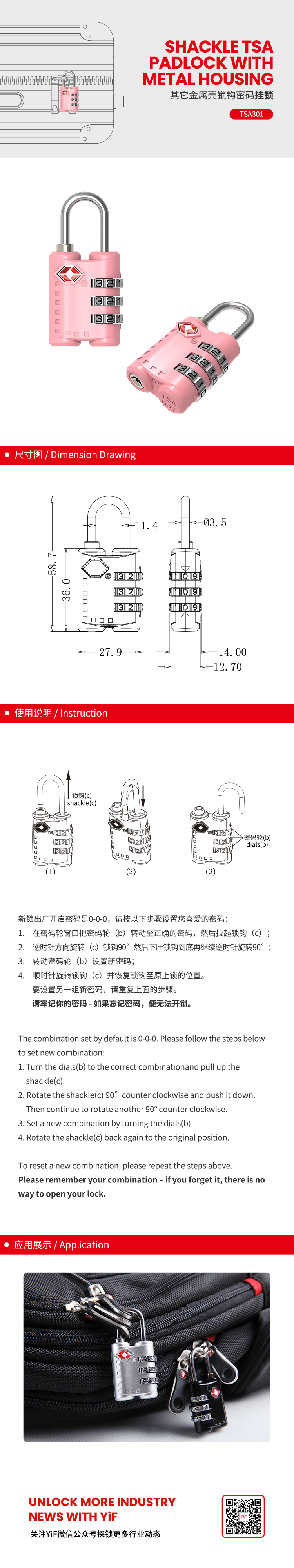 TSA301中文.jpg