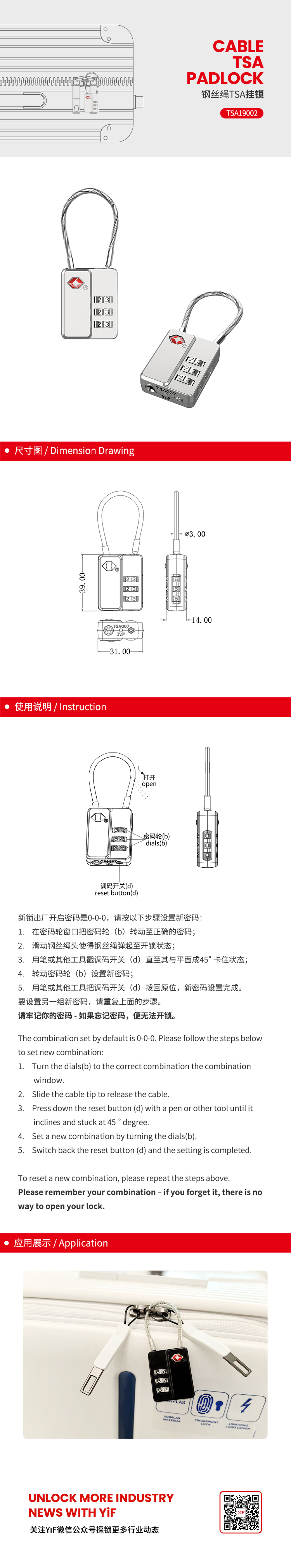 TSA19002中文.jpg