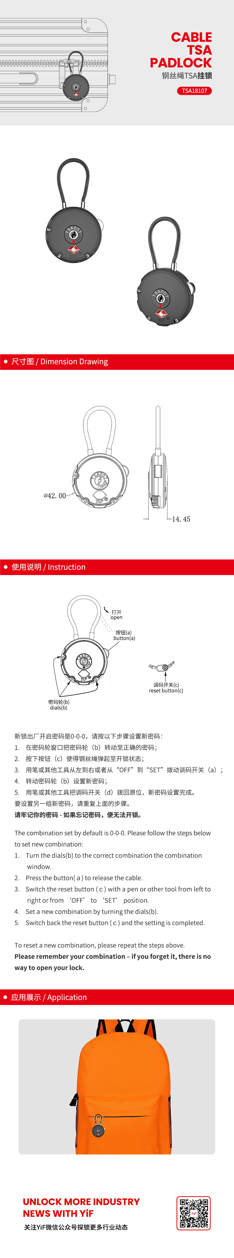 TSA18107中文.jpg