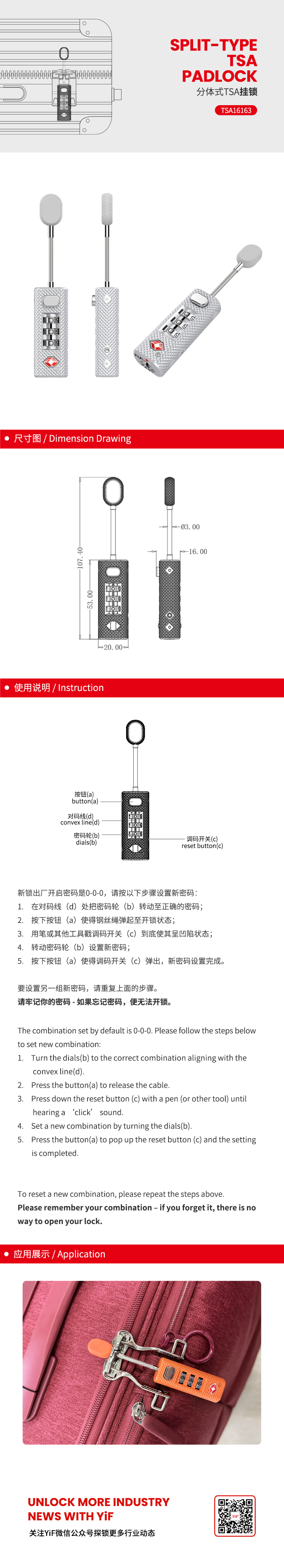 TSA16163中文.jpg