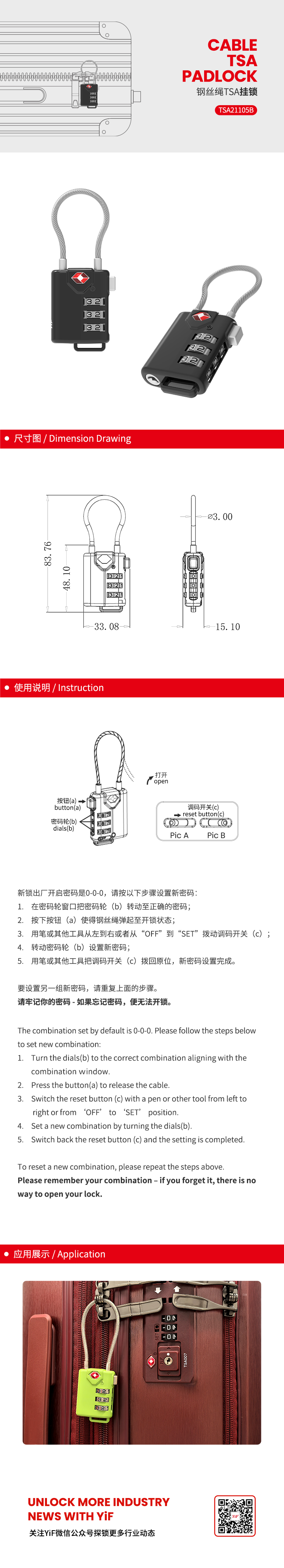 TSA21105B中文.jpg