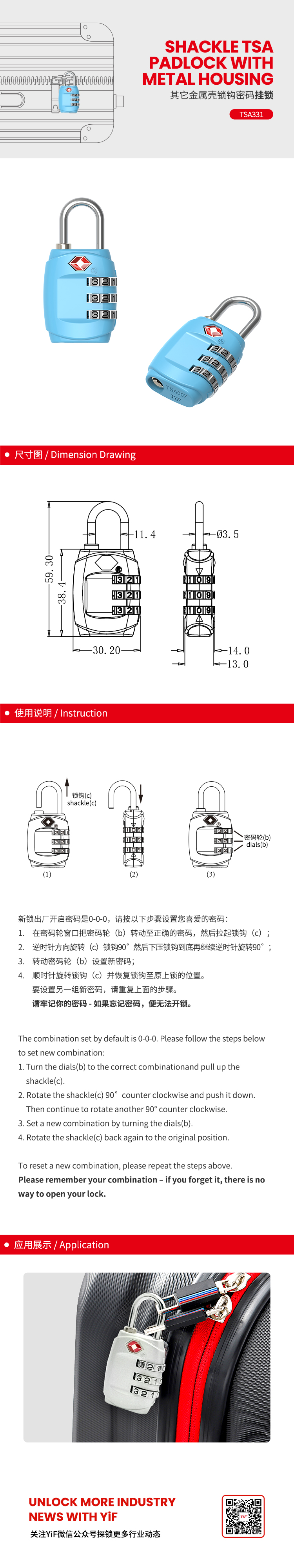 TSA331中文.jpg