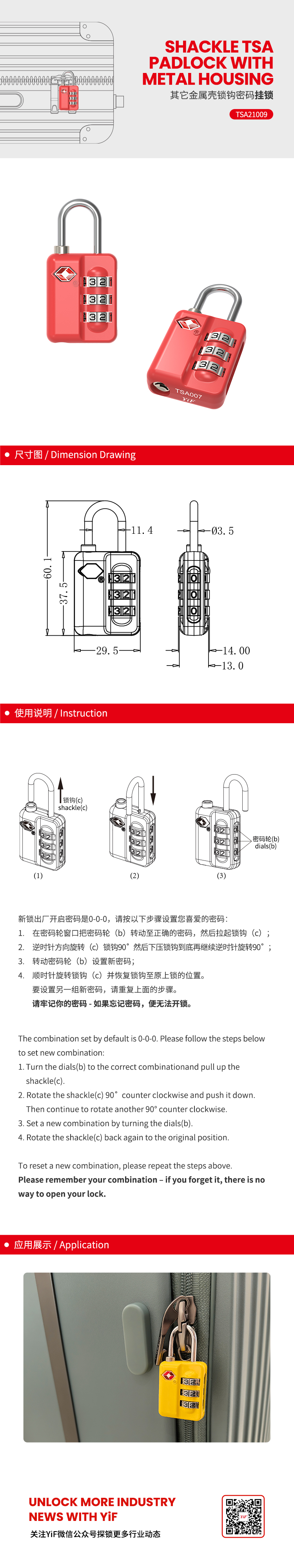 TSA21009中文.jpg