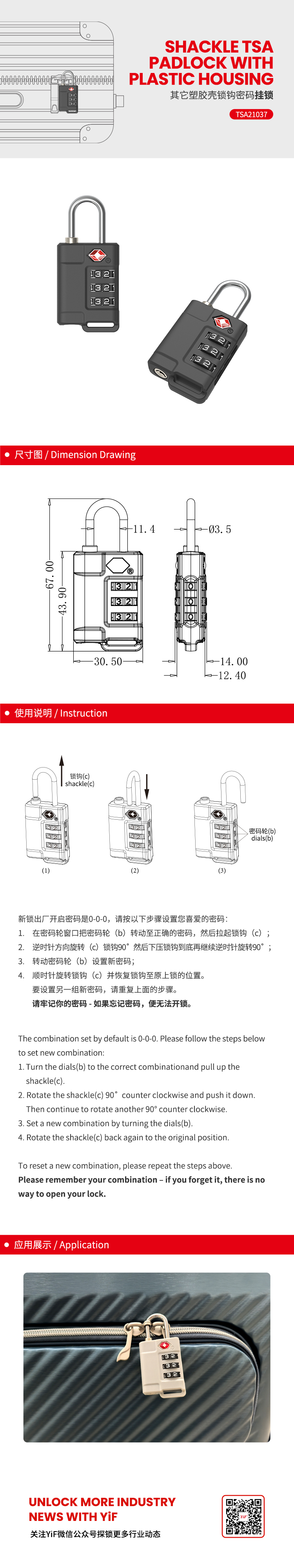 TSA21037中文.jpg