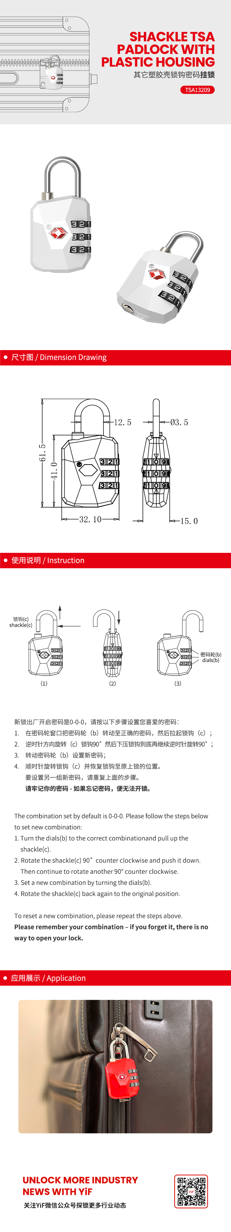 TSA13209中文.jpg