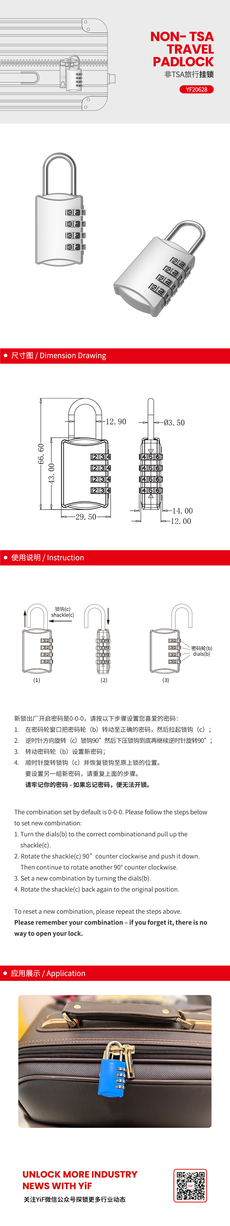 TSA20628中文.jpg