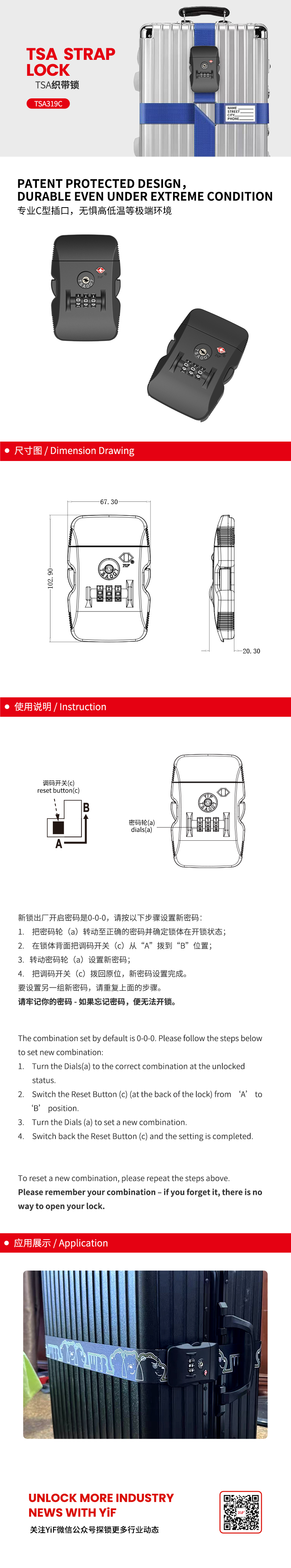 TSA319C中文.jpg