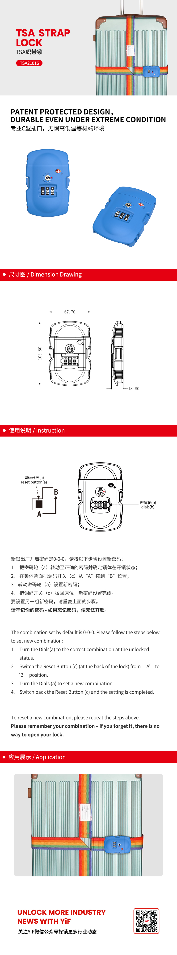 TSA21016中文.jpg