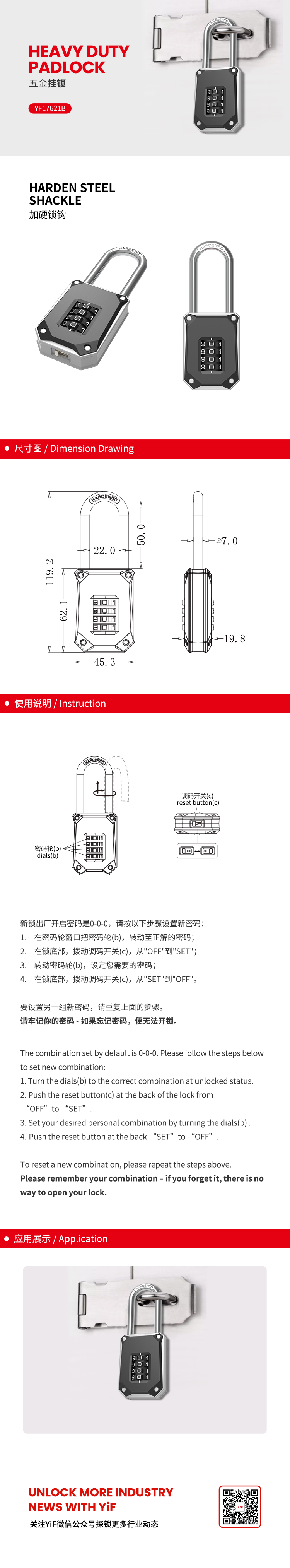 YF17621B中文.jpg