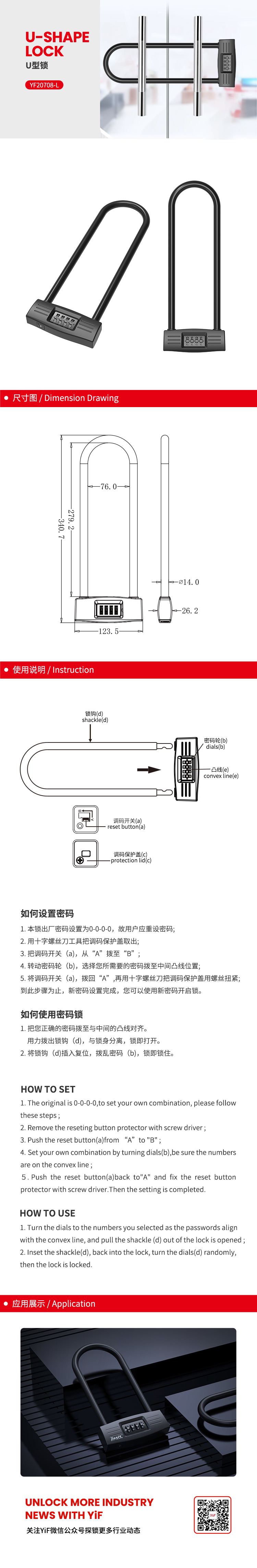 YF20708-L中文.jpg