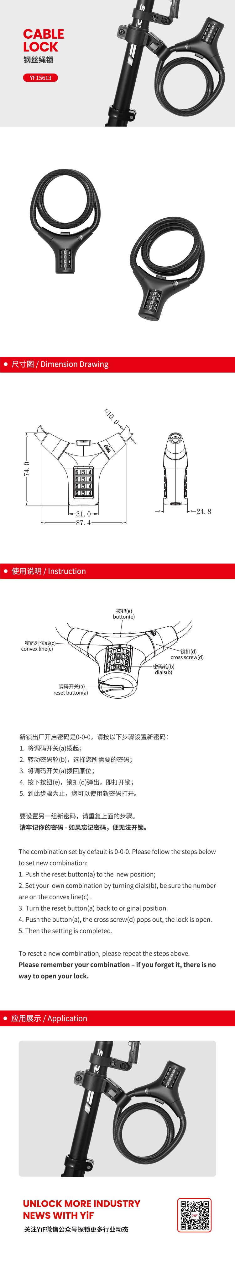 YF15613中文.jpg