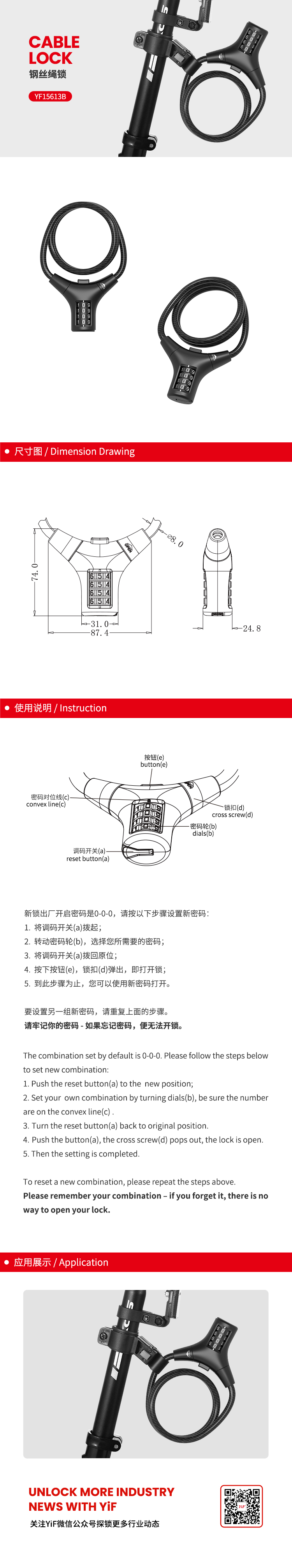 YF15613B中文.jpg